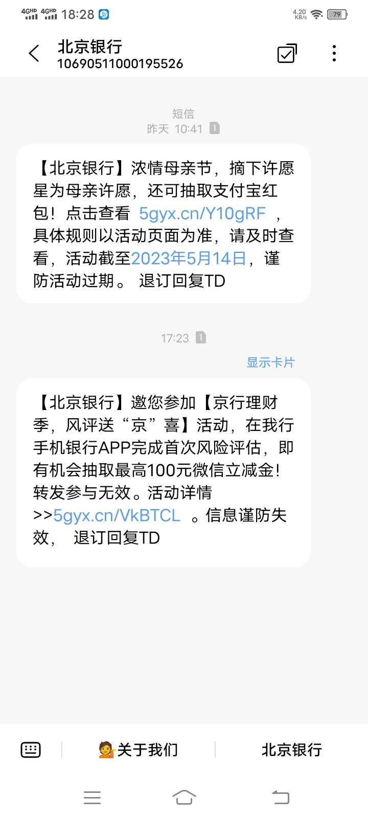 北京银行那个入口不行的。试试这个

49 / 作者:九菊二派 / 