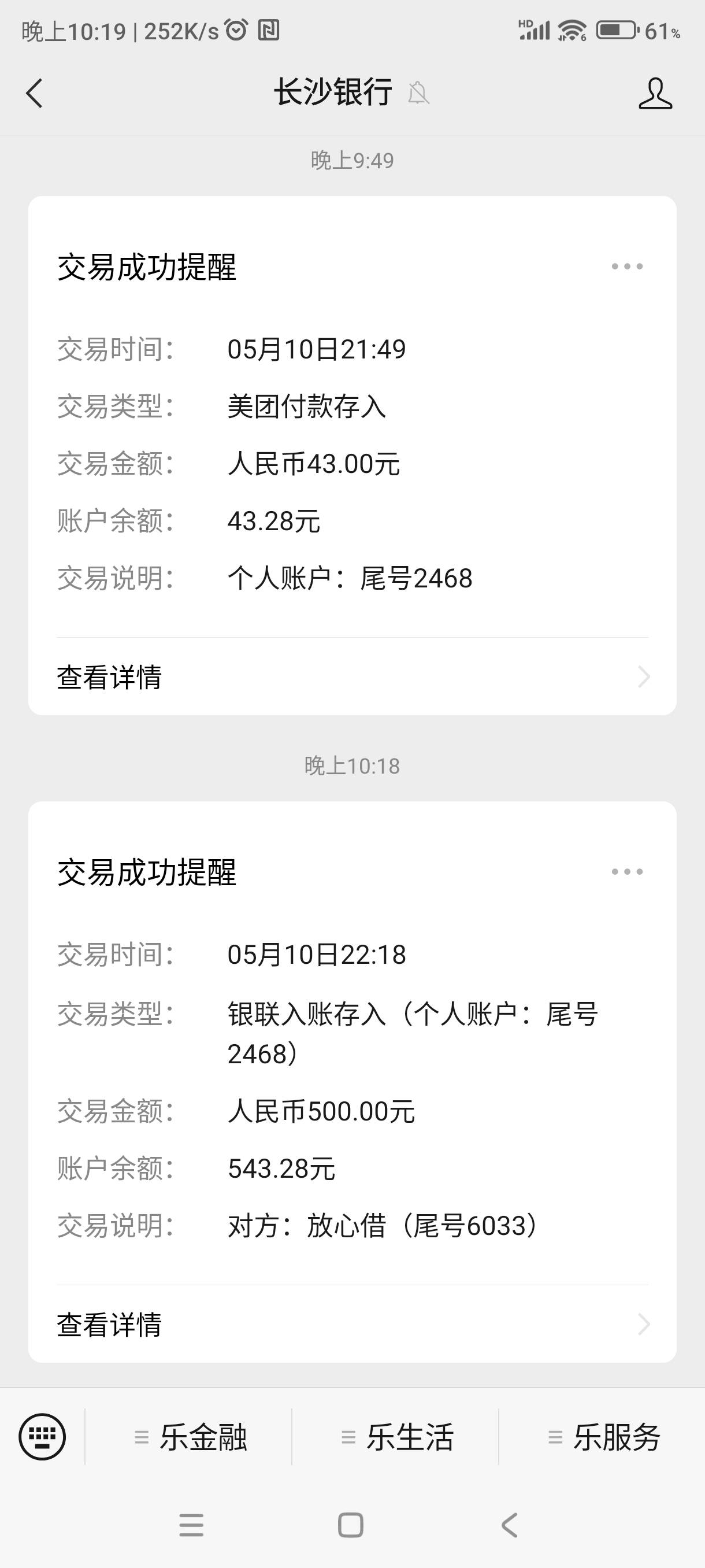 .，放心借下款了，本人应该算黑，信用卡代偿，刷网贷啥的逾期都一年了，刚看到抖音随90 / 作者:20个等一次上岸 / 