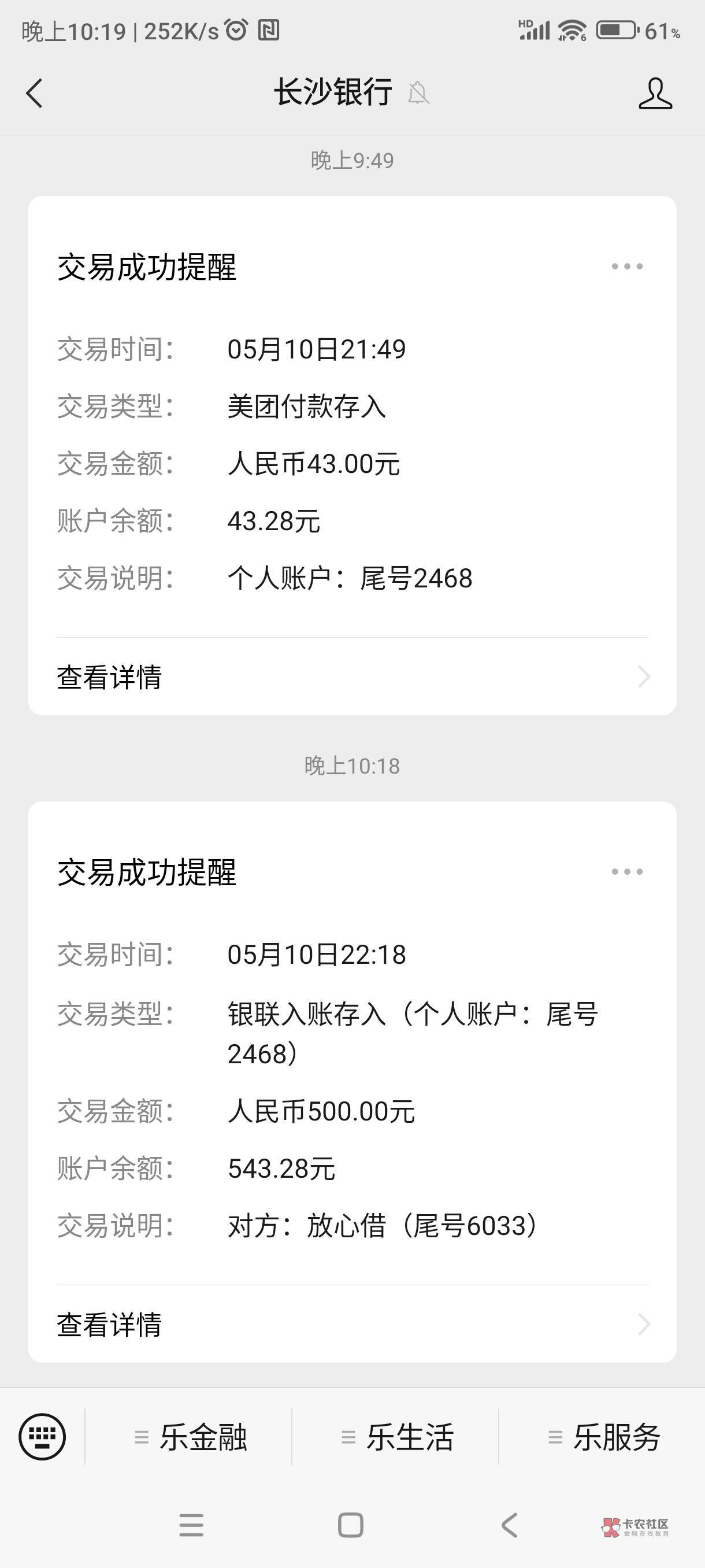 .，放心借下款了，本人应该算黑，信用卡代偿，刷网贷啥的逾期都一年了，刚看到抖音随66 / 作者:20个等一次上岸 / 