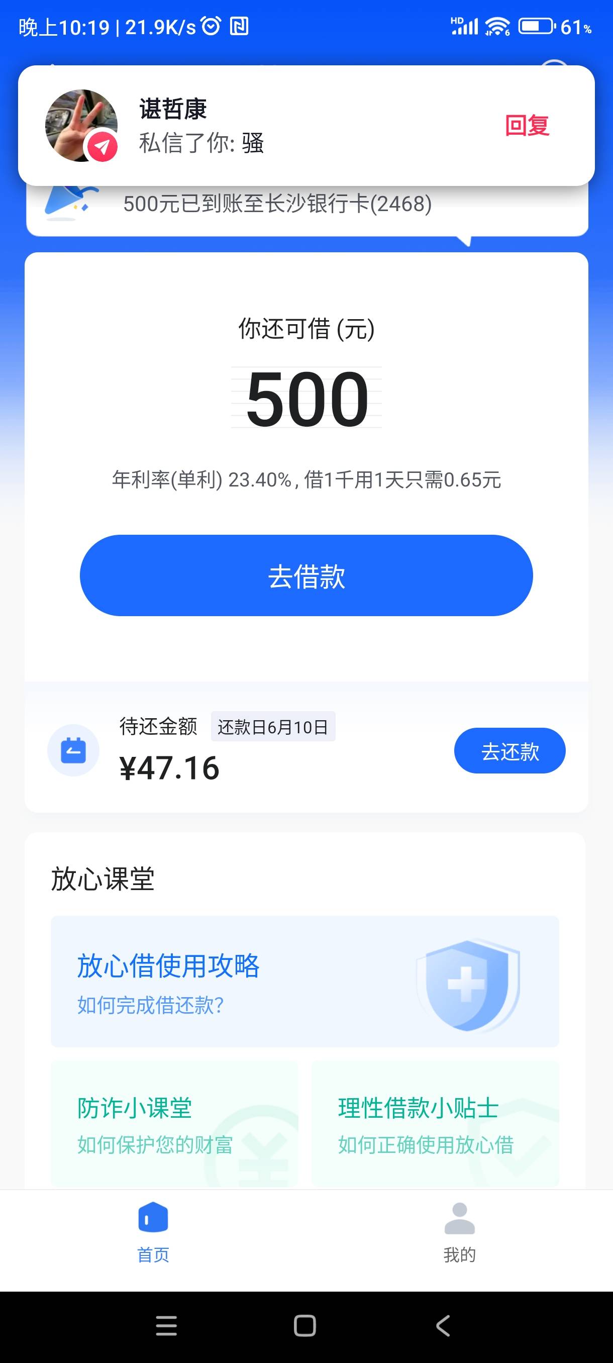 .，放心借下款了，本人应该算黑，信用卡代偿，刷网贷啥的逾期都一年了，刚看到抖音随88 / 作者:20个等一次上岸 / 