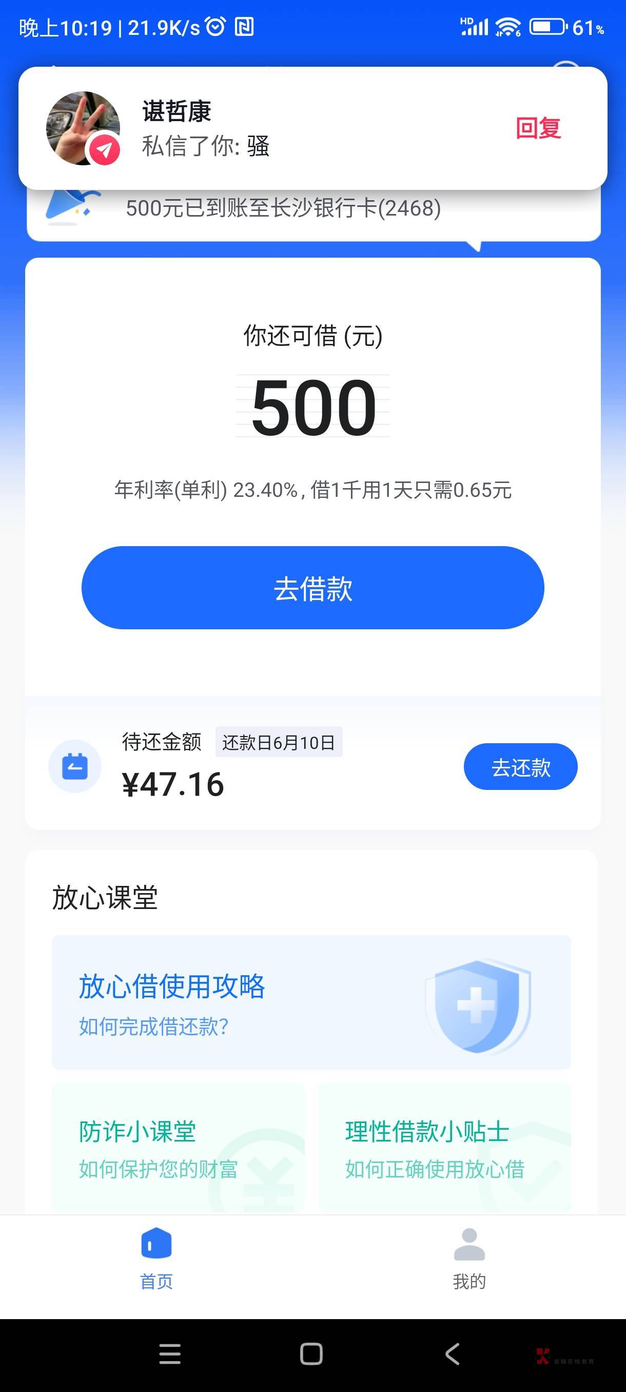 .，放心借下款了，本人应该算黑，信用卡代偿，刷网贷啥的逾期都一年了，刚看到抖音随34 / 作者:20个等一次上岸 / 