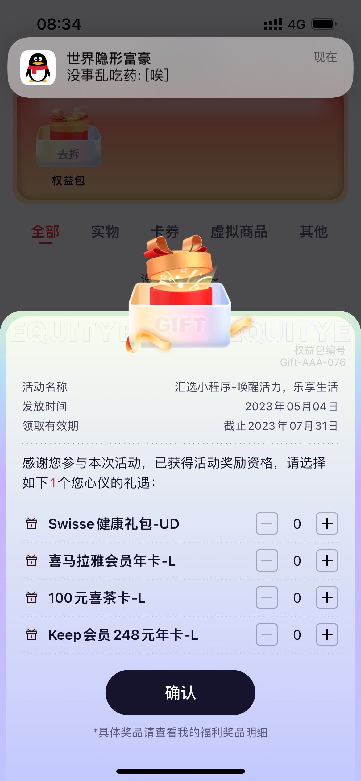 汇丰一登入就送了我150元礼品，不知道什么活动


8 / 作者:南与 / 