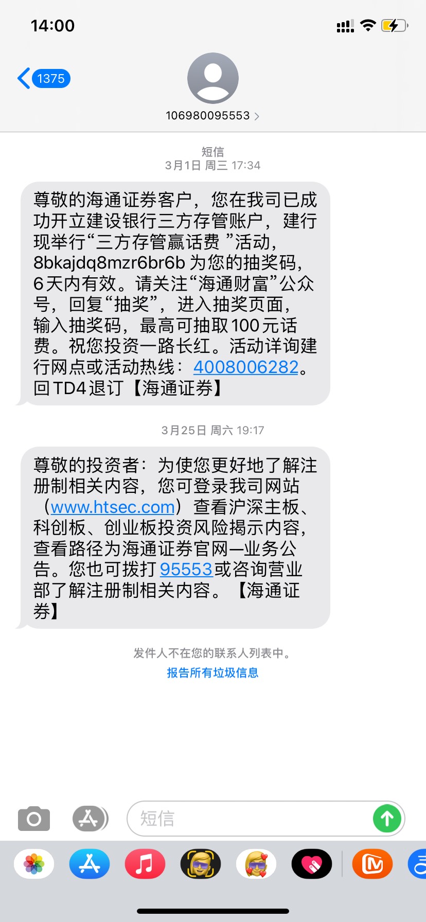 海通开通完，第二天直接注销！每周三来券码，不来找客服，立马到！注销完接着开！一个4 / 作者:马保国的师傅 / 