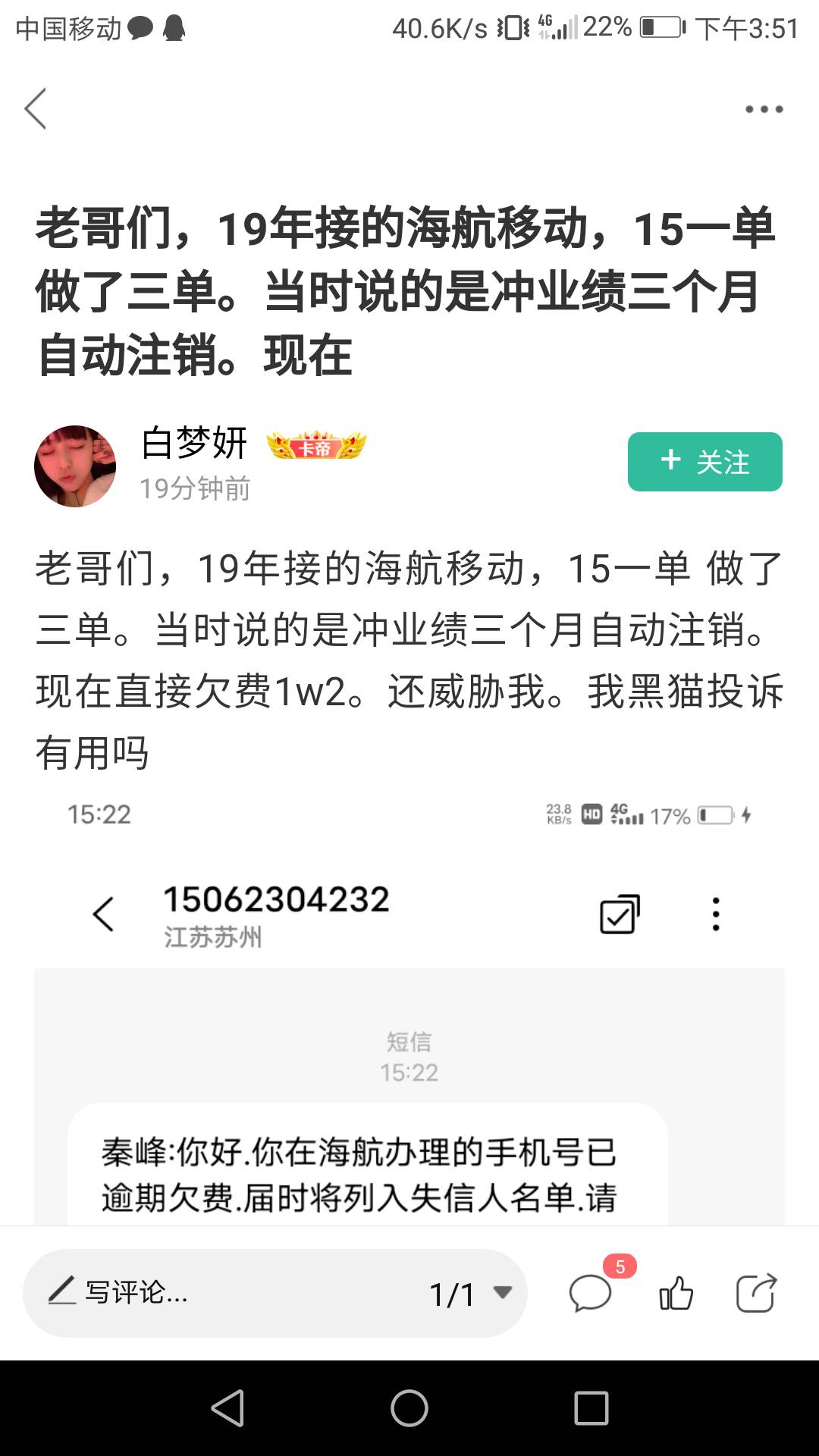 我敲，感谢老哥发的海航通信。上去看了下我的5个号码能退2个，还有3个需要补欠费款1元12 / 作者:夜场如此美 / 