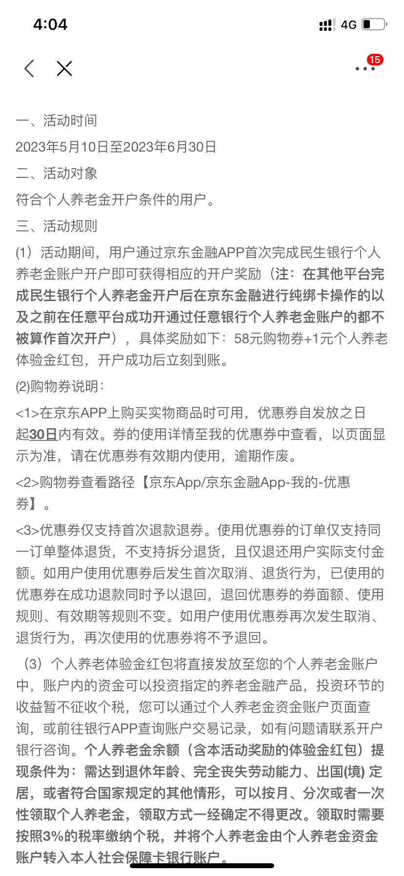 京东的活动都是来申请老哥的，开个养老还给你入账一块钱

81 / 作者:橘猫沙雕 / 