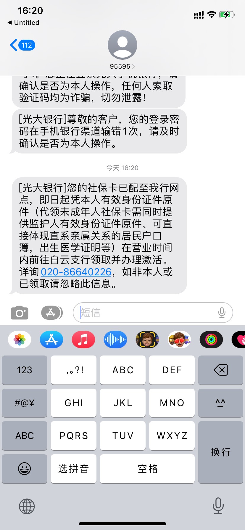 光大来短信了 不去领没事吧？

36 / 作者:艾泽拉斯魔暴龙 / 