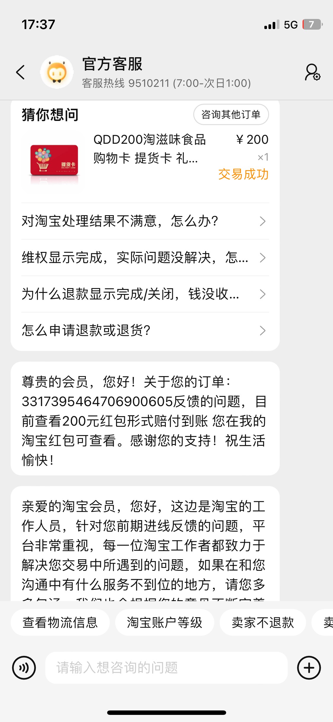 有用淘宝⬆️过分的都可以退款了，一包华子

76 / 作者:大坤啊 / 