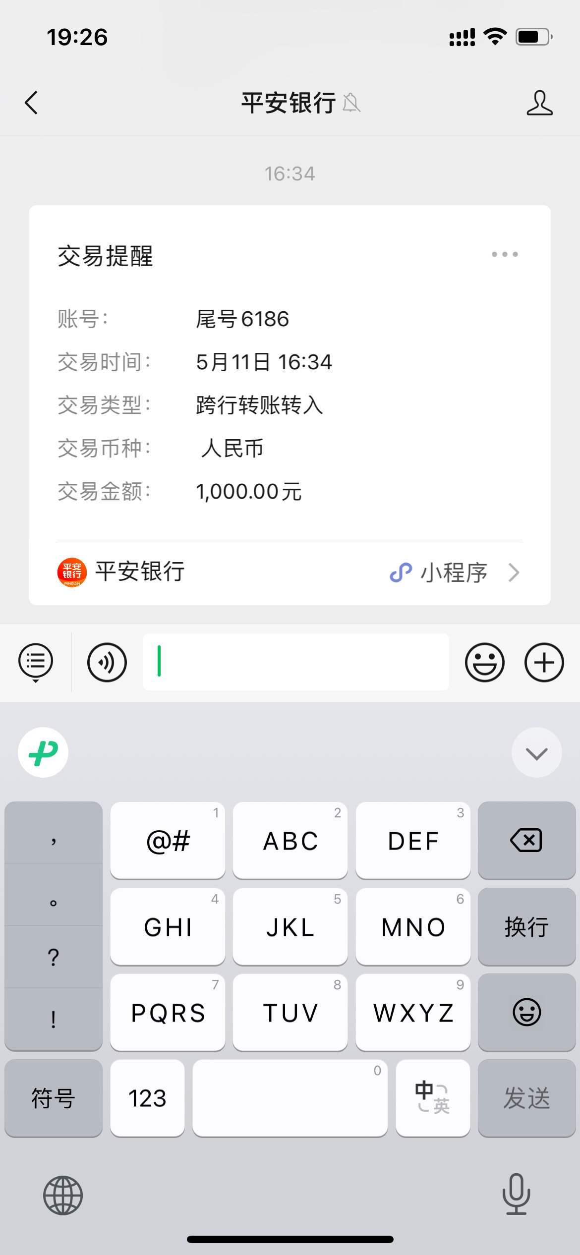 你我贷退费1000到账了，反馈到打款4天时间，要写承诺书，我是17年借的，额度6000到账495 / 作者:店小二yy / 