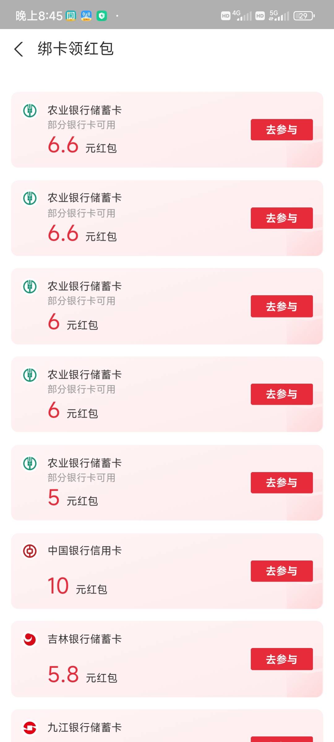 中间5个农行红包开哪里的卡老哥们

43 / 作者:桂哥叫姐姐 / 