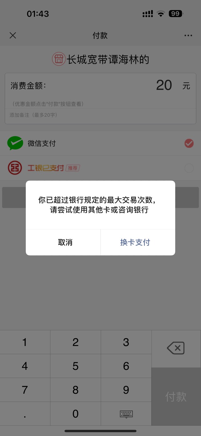 光大威信支付显示这个，是非柜了吗？就刚开了个上海二类玩了那个抽奖就这样了

68 / 作者:温瞳呢 / 