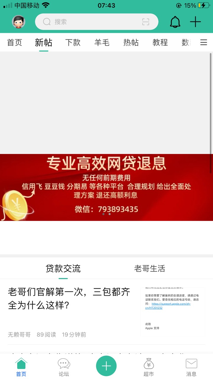 提前g提前y 会员费有会退的老哥吗
2 / 作者:流川枫ff / 
