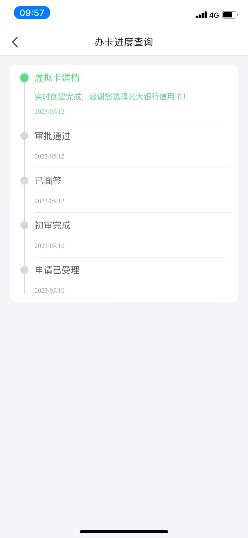 光大下卡，凌晨申请当天通过，附上信用报告，别的信用卡都没下过天选一次还配了一张实92 / 作者:楊fghh / 