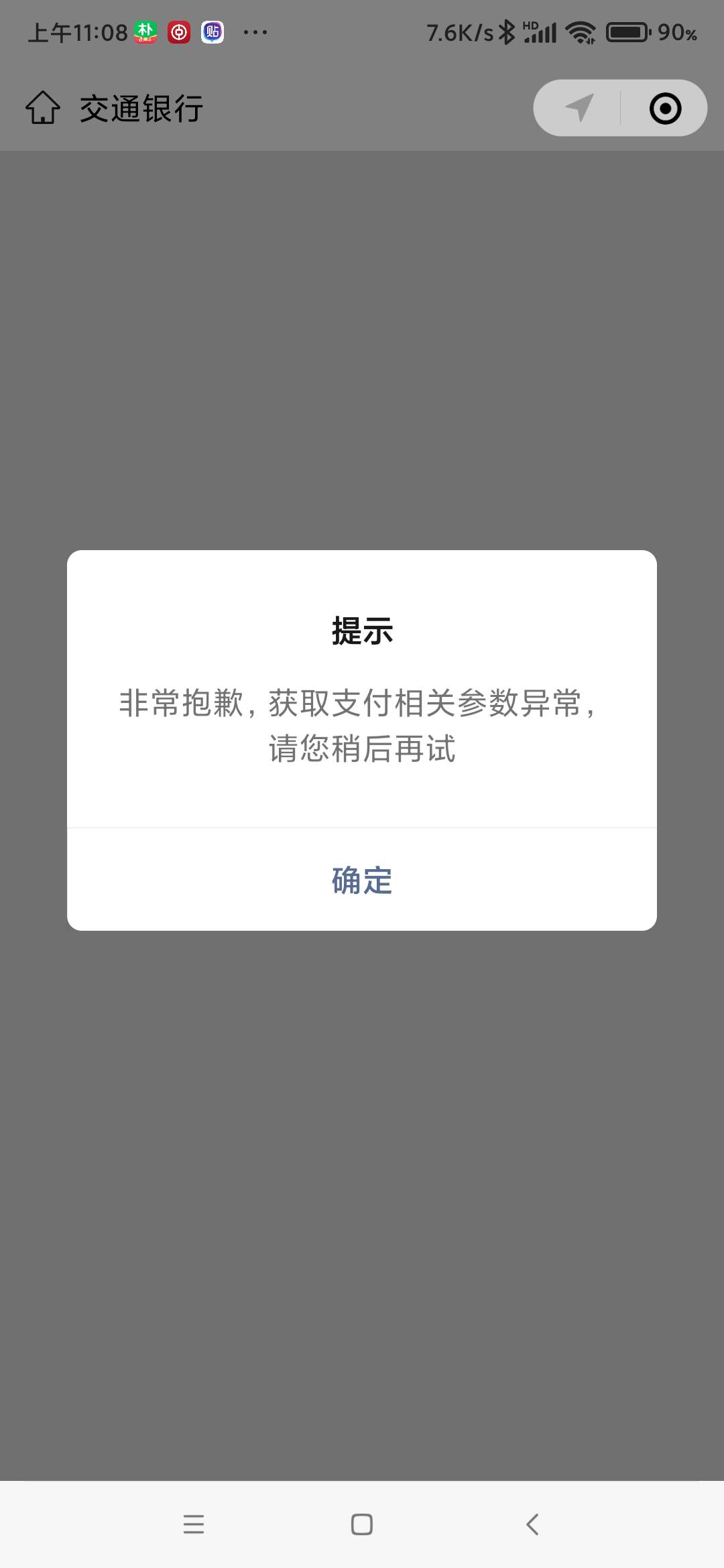 我的陕西交通活动昨晚没有退 现在还在 哪个老哥出几张微信或者支付宝的 看它推不推

51 / 作者:地方的嘎嘎 / 