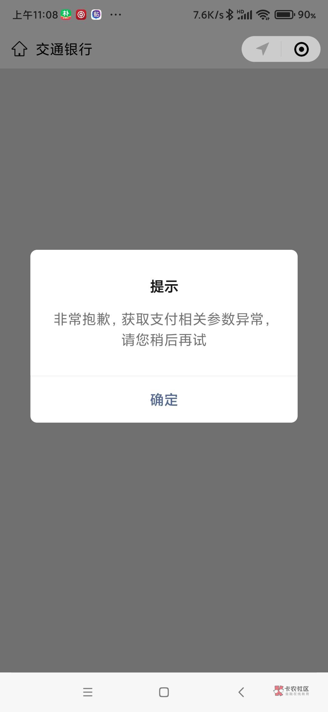 我的陕西交通活动昨晚没有退 现在还在 哪个老哥出几张微信或者支付宝的 看它推不推

44 / 作者:地方的嘎嘎 / 