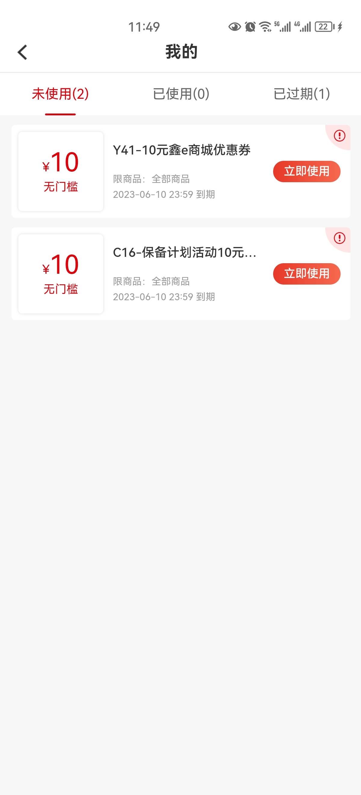 美团10元直冲要怎么卖
顺便说下南京银行当月生日可以领礼包，我领了10块商城卷。
可以68 / 作者:搞钱！ / 