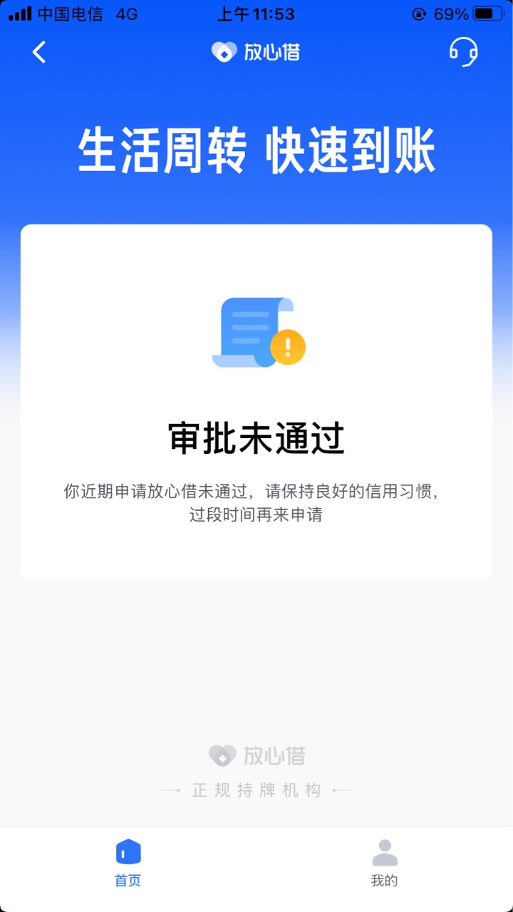 .，放心借下款了，本人应该算黑，信用卡代偿，刷网贷啥的逾期都一年了，刚看到抖音随29 / 作者:灰灰呀 / 