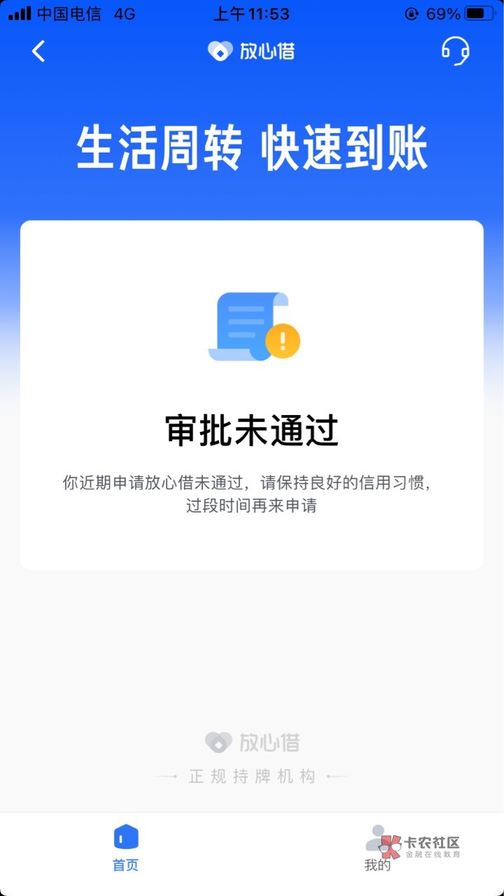 .，放心借下款了，本人应该算黑，信用卡代偿，刷网贷啥的逾期都一年了，刚看到抖音随67 / 作者:灰灰呀 / 