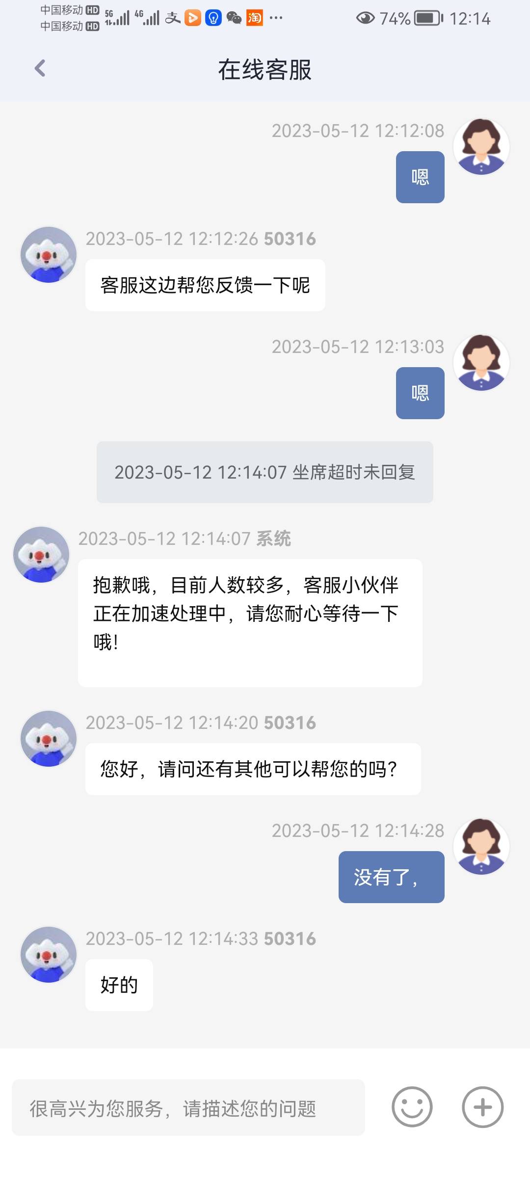 电话打死说合法不退息，yqg借的，硬刚客服说给反馈一下，有戏吗老哥们

30 / 作者:封神之战哇 / 