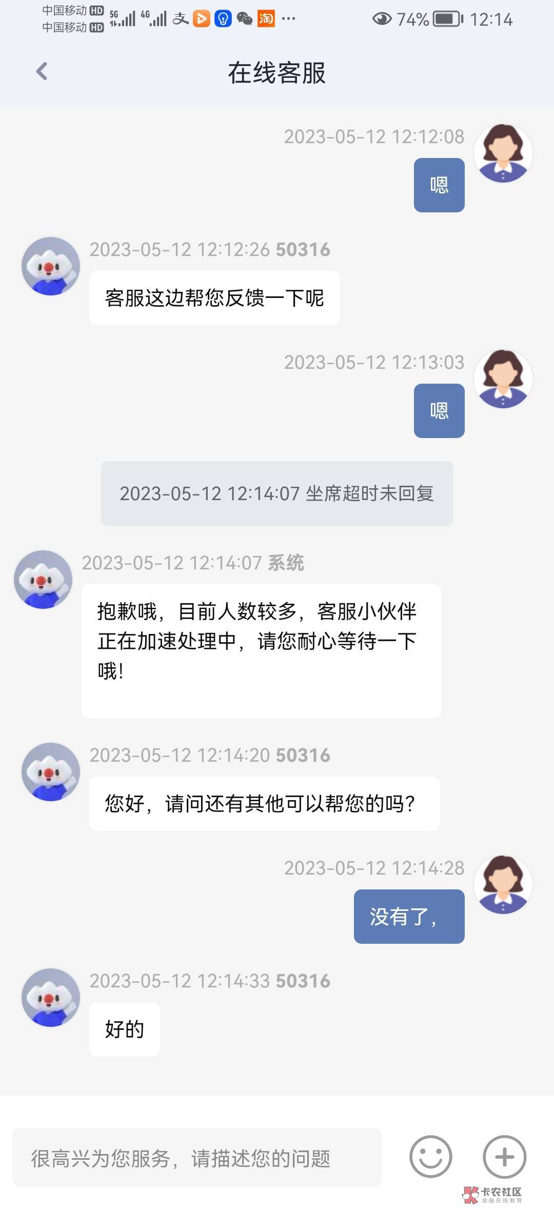 电话打死说合法不退息，yqg借的，硬刚客服说给反馈一下，有戏吗老哥们

45 / 作者:封神之战哇 / 