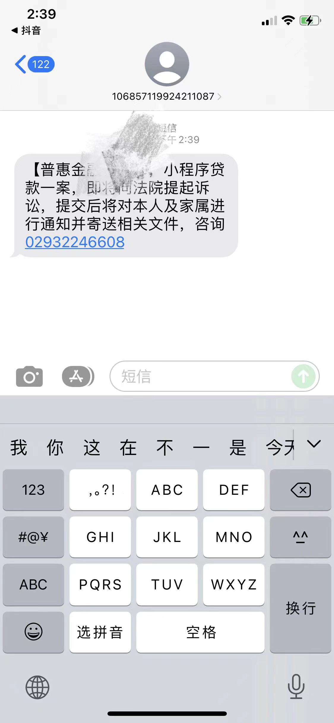 这是不是we2000?  怎么看着像真的，是不是老哥们

65 / 作者:神农佳 / 