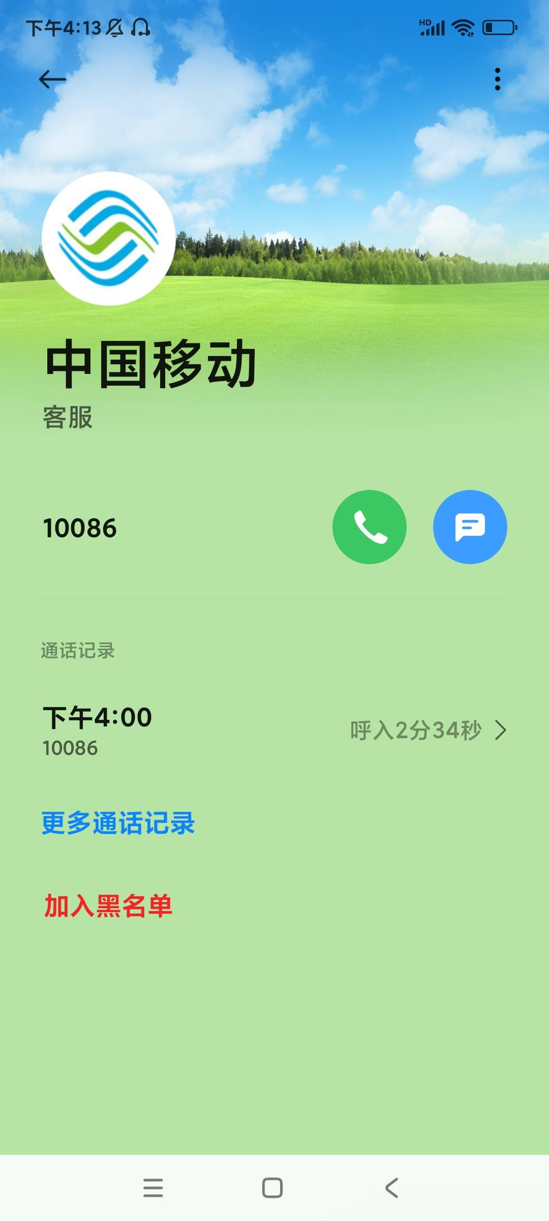 移动客服给我说给我200。按照卡农帖子投诉了乐阿乐权益一部分不能使用只能过期。看了19 / 作者:球门闪现 / 