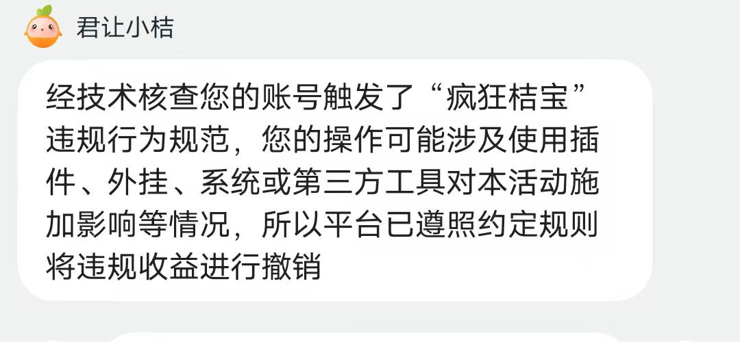 桔多多站起来了，大战开始吧，国际投诉。

84 / 作者:封神之战哇 / 