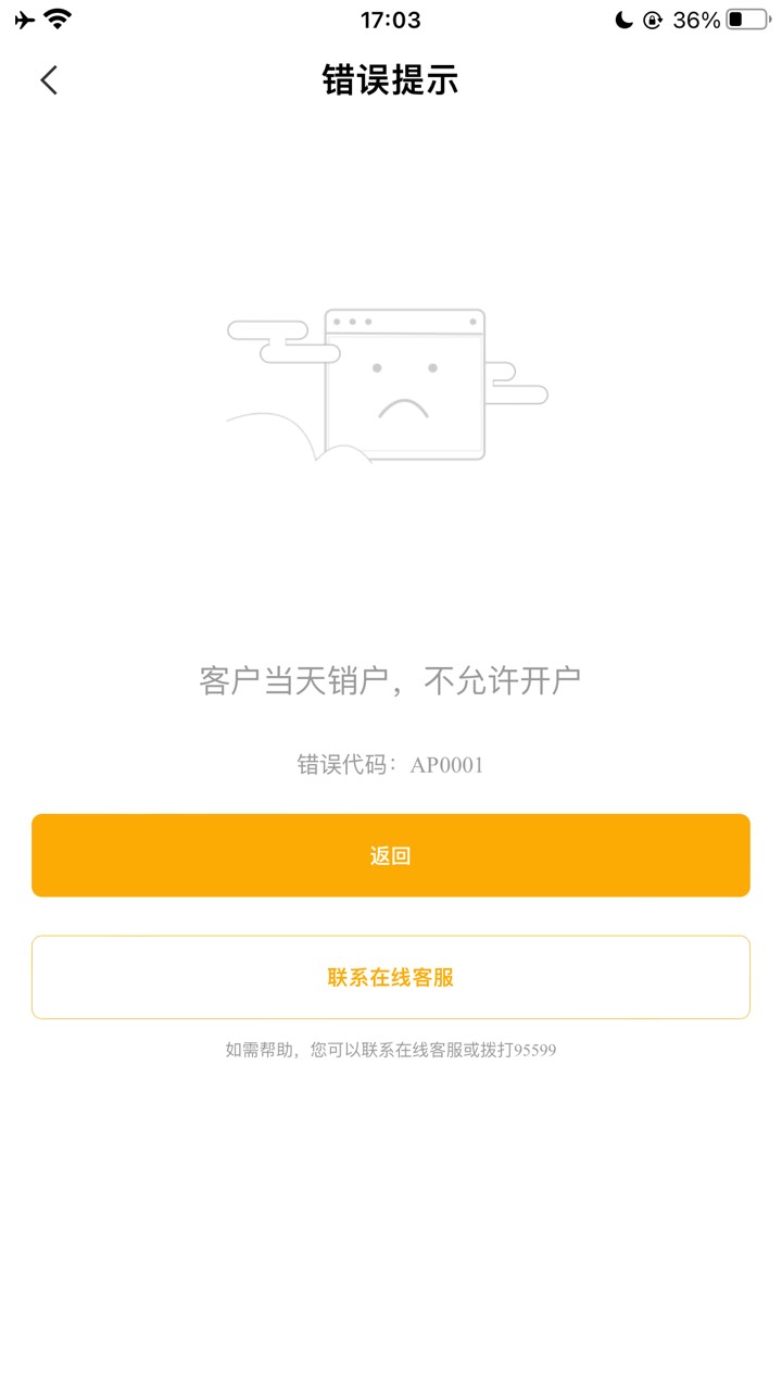 为何你们能当天销当天开？？

58 / 作者:小a1 / 