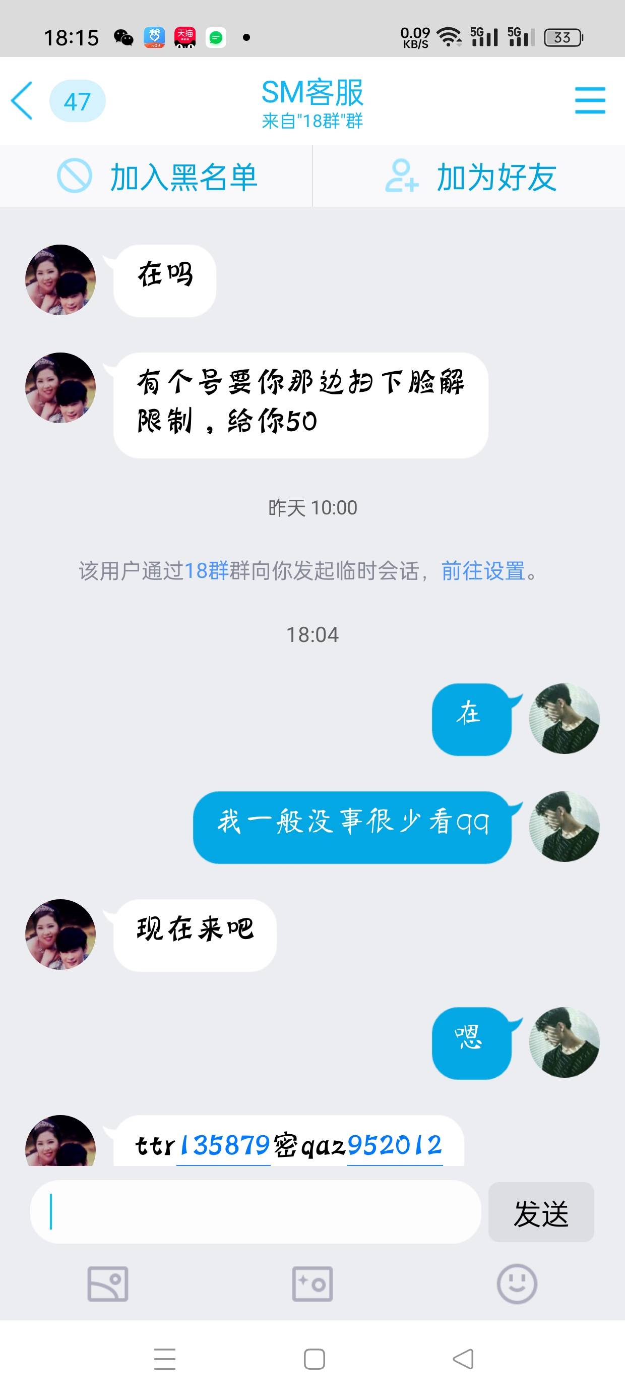 大事不好了，出了2个月的v竟然还能用我的实名解开。能不能找回老哥们


2 / 作者:神经蛙slls / 