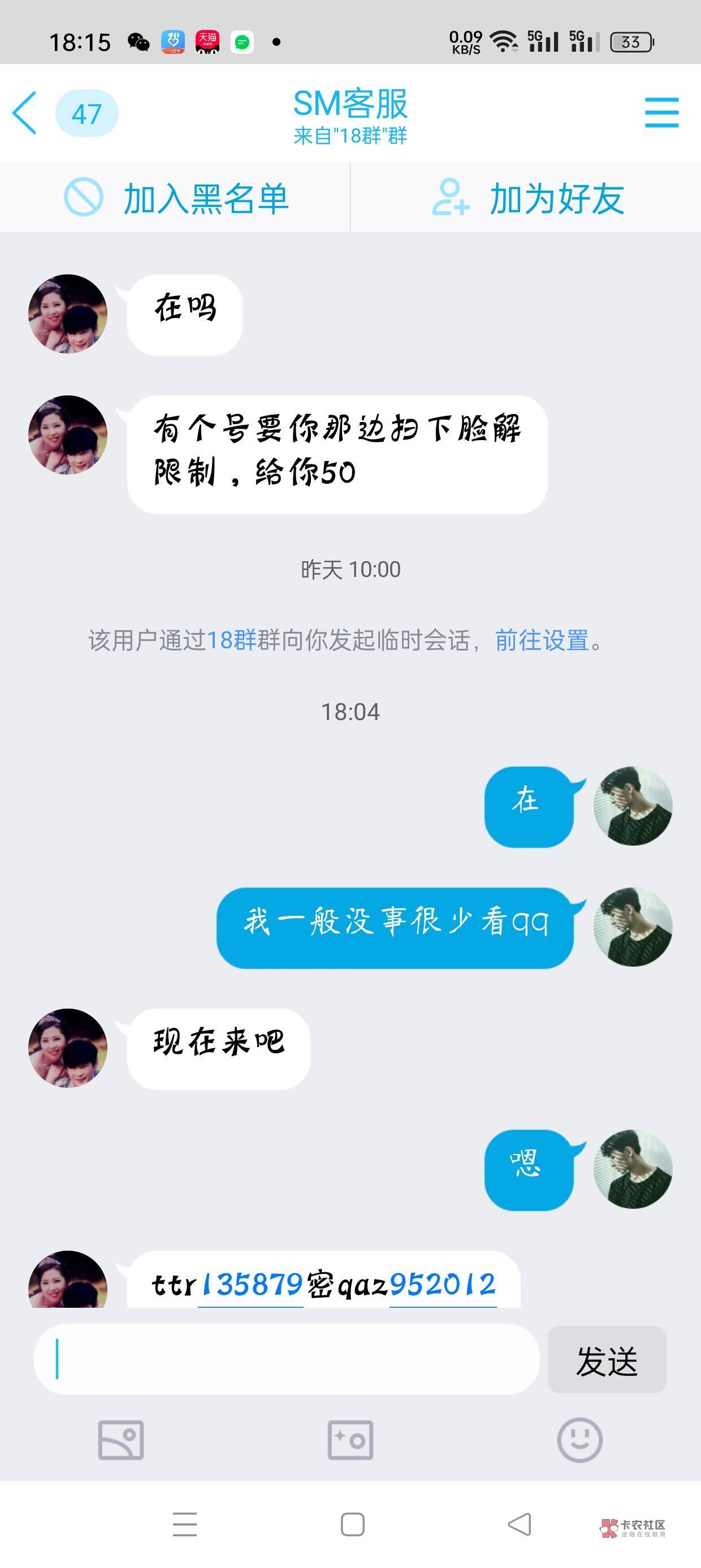 大事不好了，出了2个月的v竟然还能用我的实名解开。能不能找回老哥们


65 / 作者:神经蛙slls / 