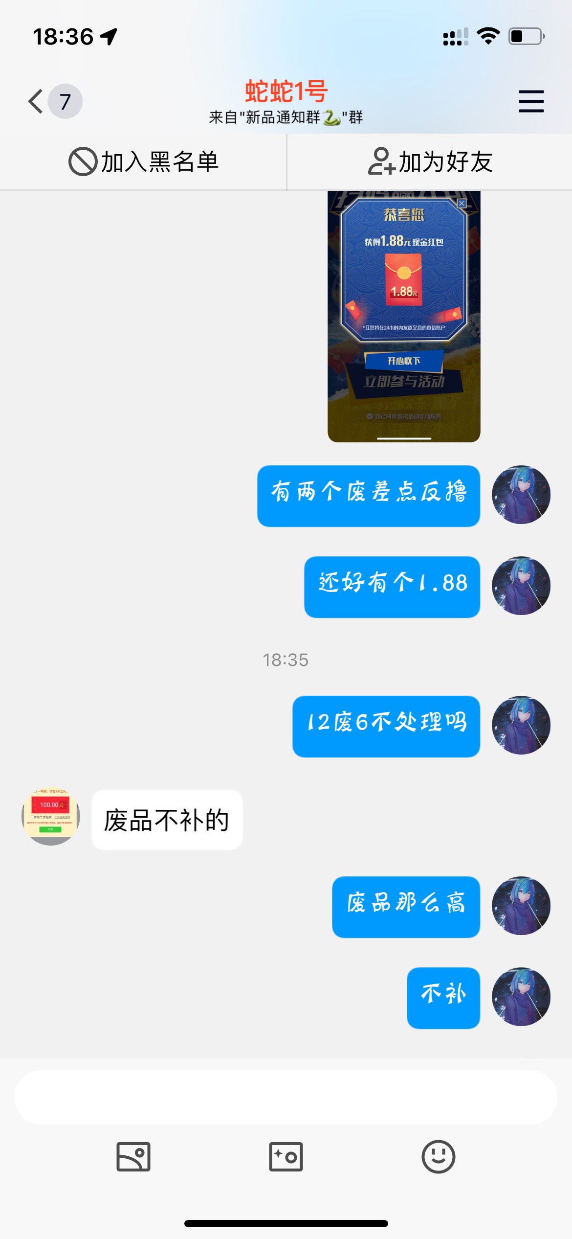 兄弟们这个蛇蛇的卡网真的一点都不能买，质量6-7成说个别废不补就算了，一半废，谁买11 / 作者:走大马路 / 