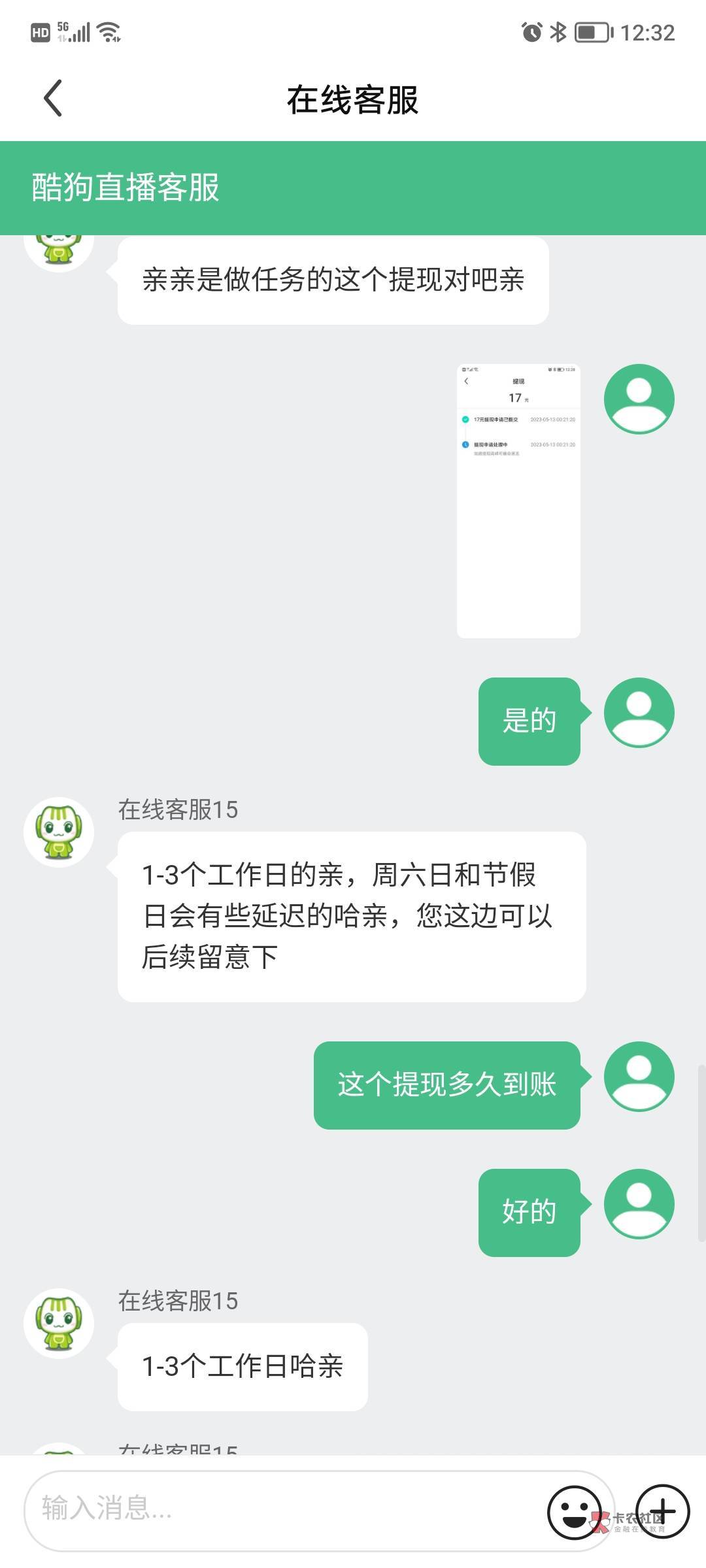 擦，酷G和某音某手的差距这么大吗？17毛提现都不秒到邮政绑支付宝有红包的都是哪些地82 / 作者:灵魂深处有余 / 