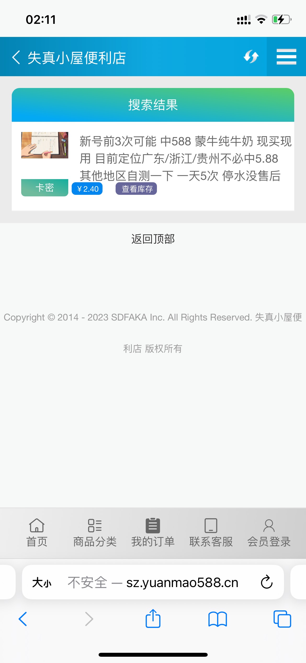 蒙牛我就帮到这了，蛇蛇那我是不推荐的废了真不补大量废也不补的，但是老哥们还是哪里38 / 作者:走大马路 / 