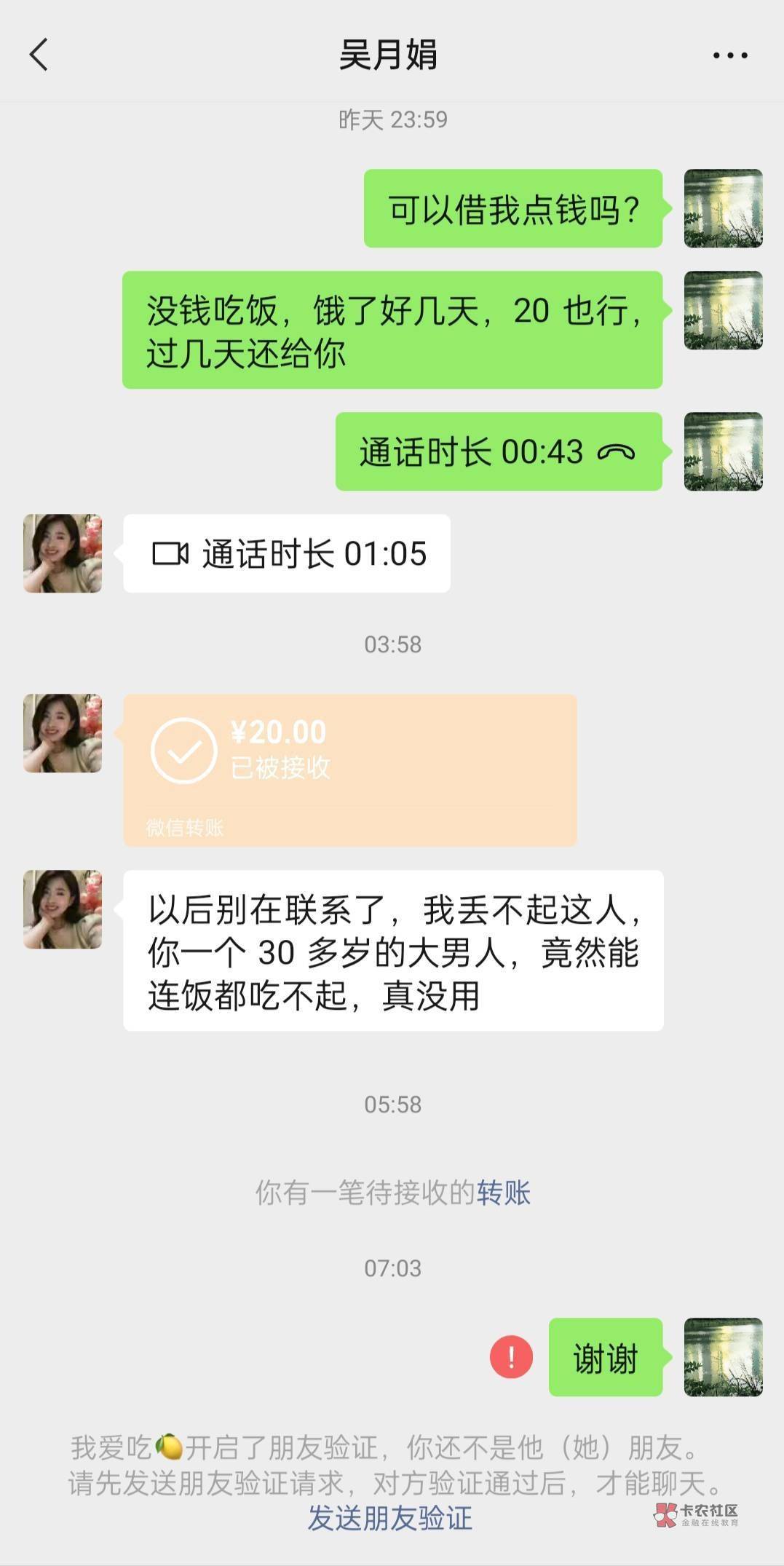 真后悔接触网d。14岁出来打工到现在攒了7w多都充进去了，这个月房租也没忍住压进去了57 / 作者:依然是范特西 / 