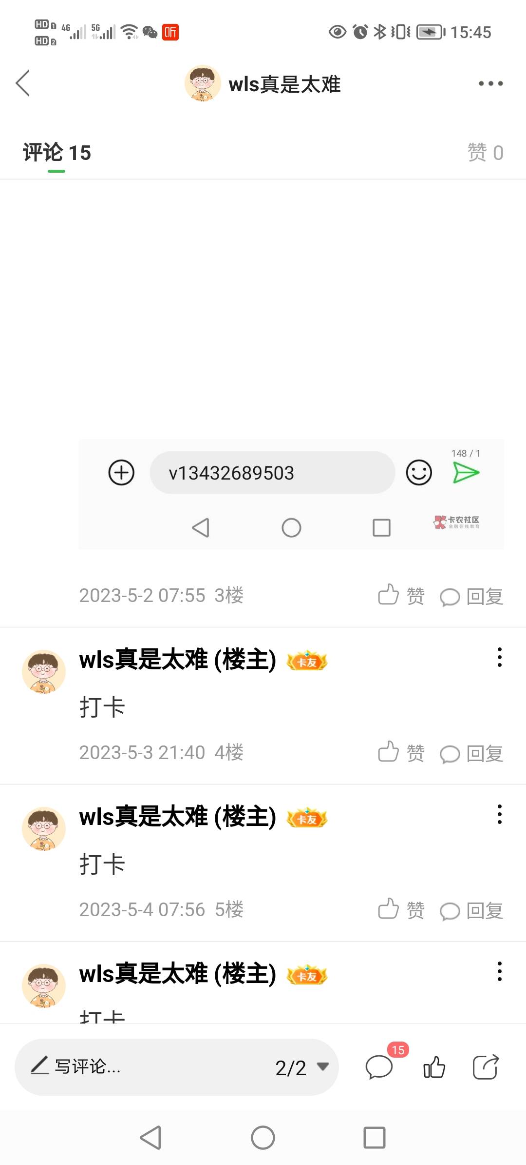 0755有无收驾照分的留
96 / 作者:wls真是太难 / 