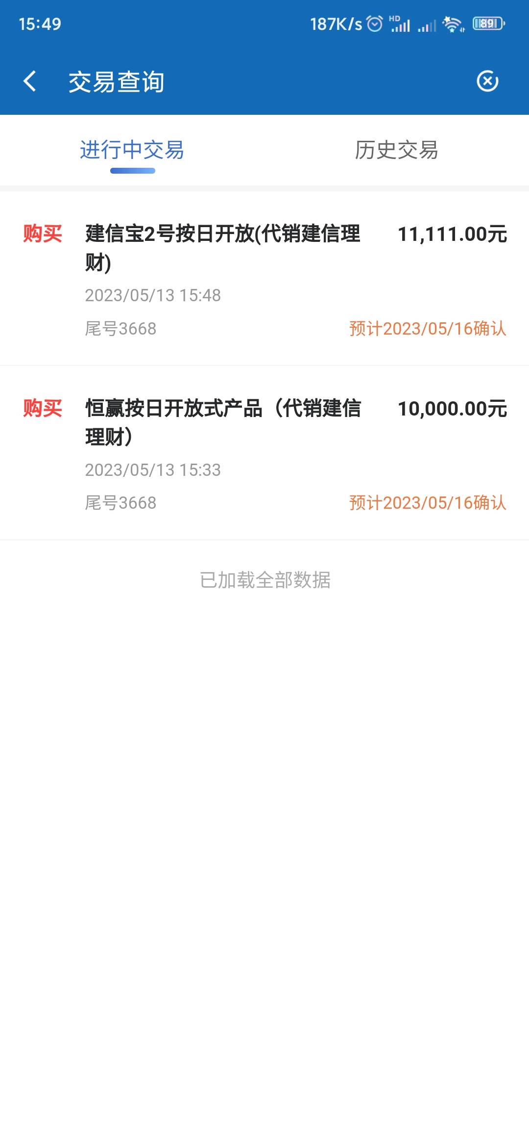 建行理财假买不加成长值啊，今天倒是没提示余额不足，就是成长值也不加


19 / 作者:作业 / 