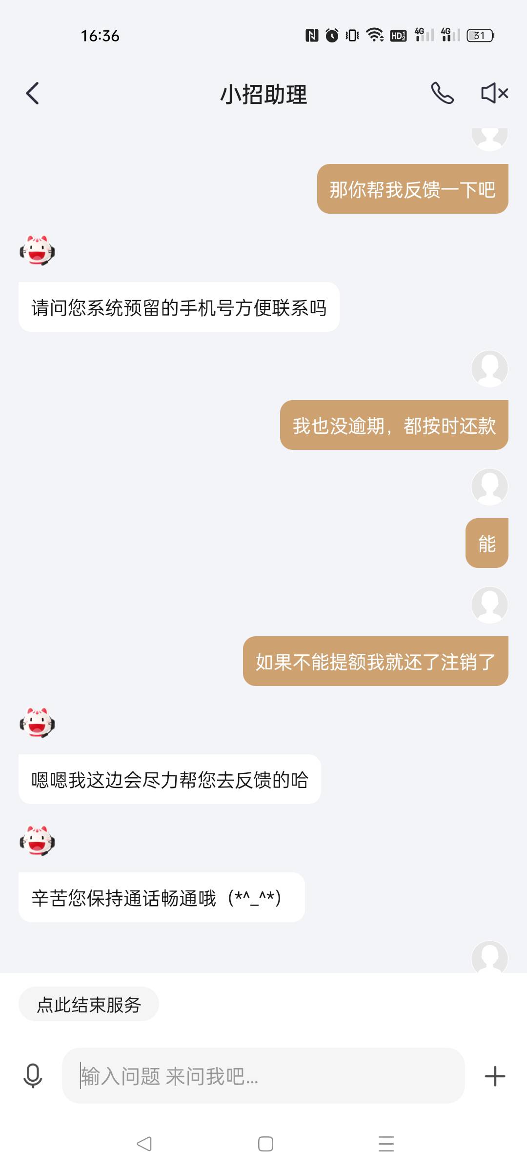 兄弟们，关于信用卡提额，反馈有用吗，万年不提额，购车额度十五万，天天叫我分期买车44 / 作者:怪我咯。。。 / 