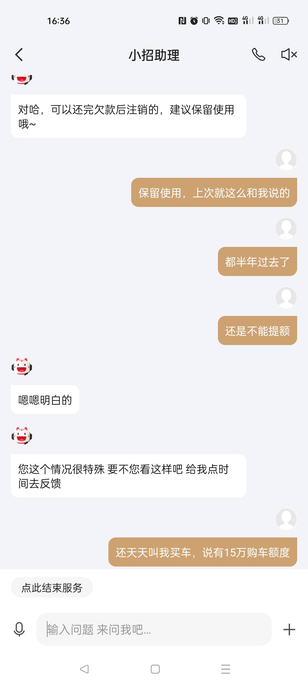 兄弟们，关于信用卡提额，反馈有用吗，万年不提额，购车额度十五万，天天叫我分期买车89 / 作者:怪我咯。。。 / 