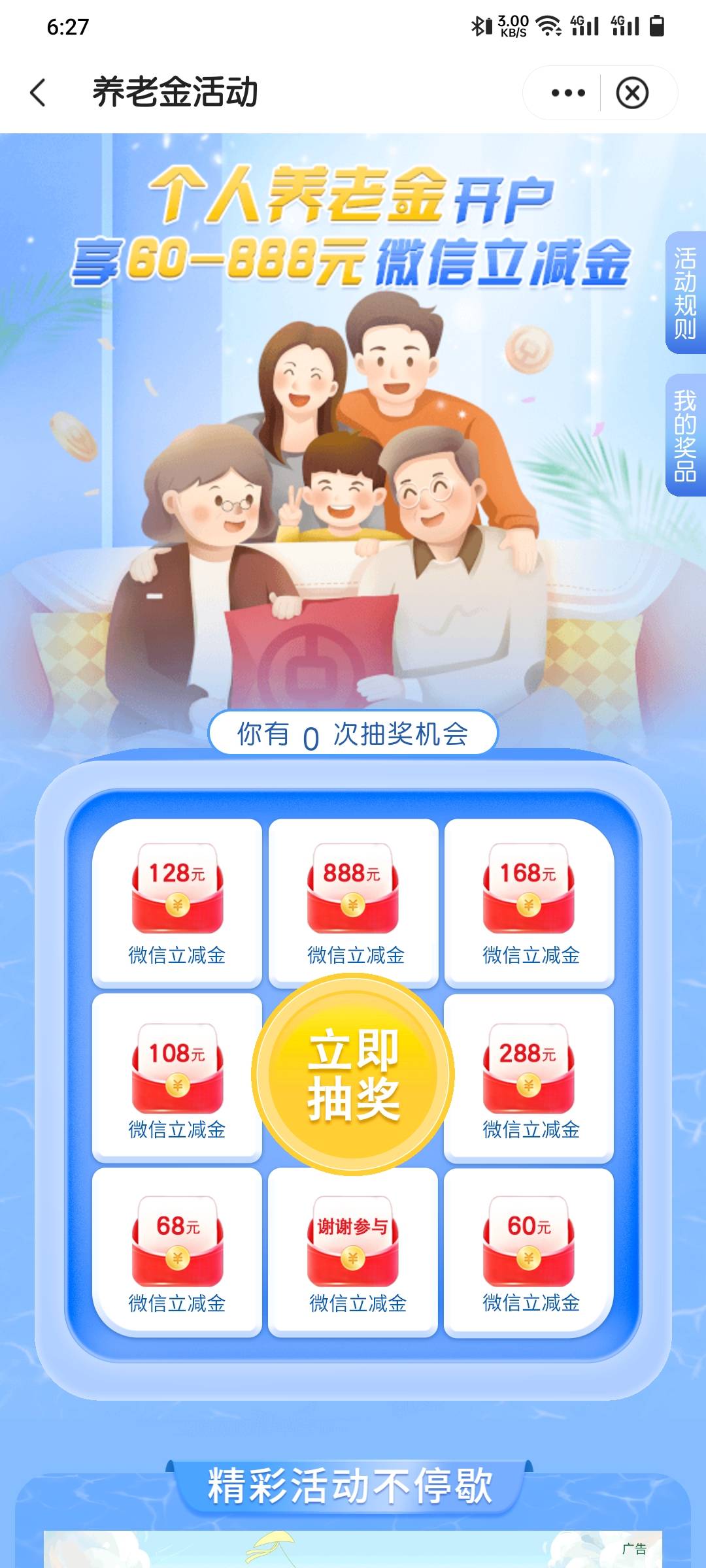 确实复活了美滋滋，可惜一个实名只能领五个，又换了朋友的身份证领的

22 / 作者:CCRO / 