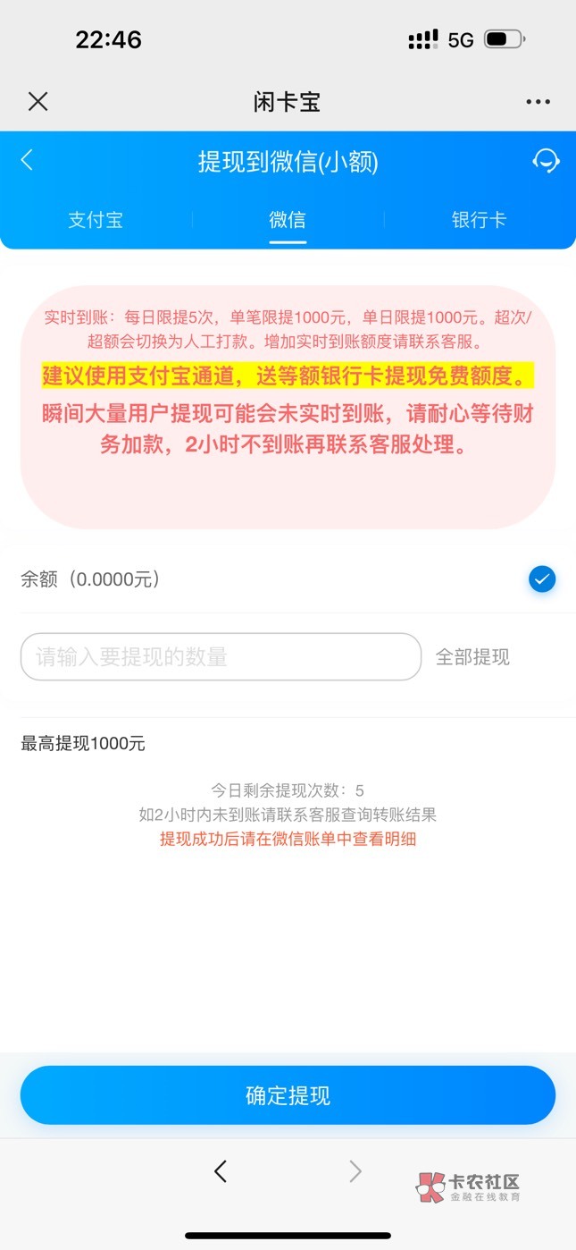 有没有一百的京东卡收一个9.5折想京东买点东西
17 / 作者:超哥带你飞 / 