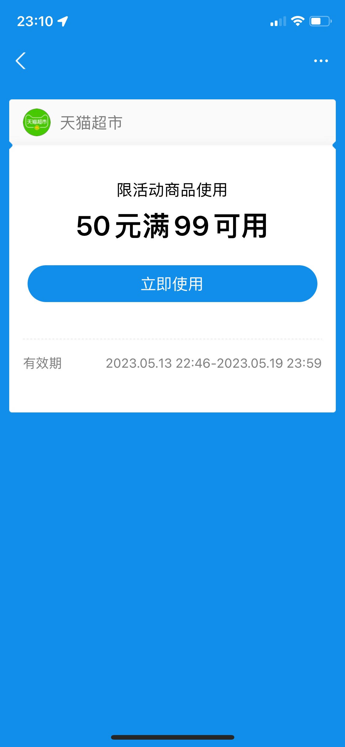 支付宝抽的这种优惠券，有用吗，是不是想反撸我

59 / 作者:弟中弟de哥 / 