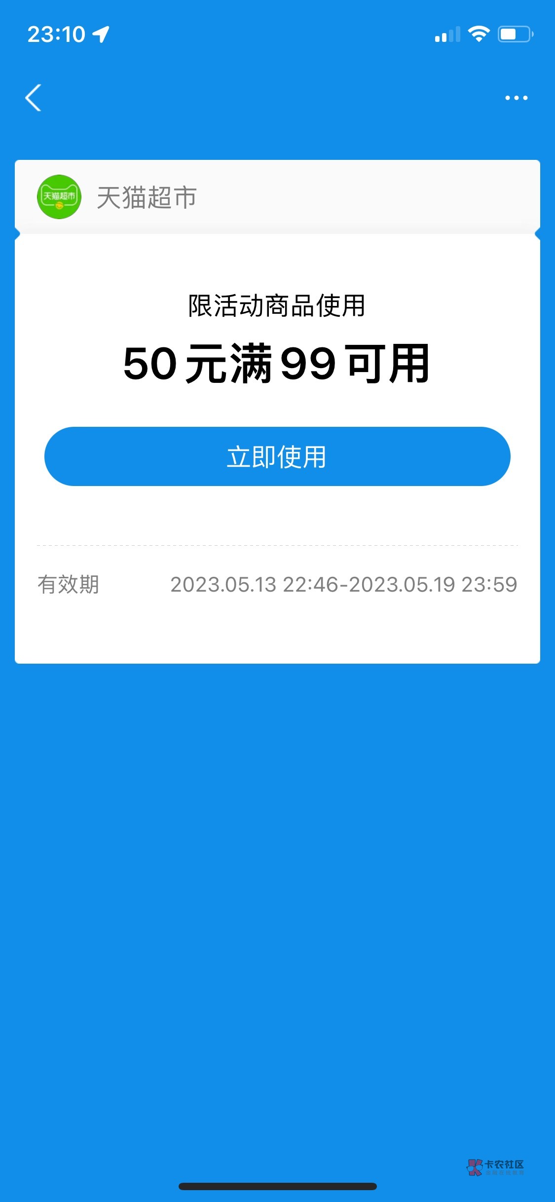 支付宝抽的这种优惠券，有用吗，是不是想反撸我

0 / 作者:弟中弟de哥 / 