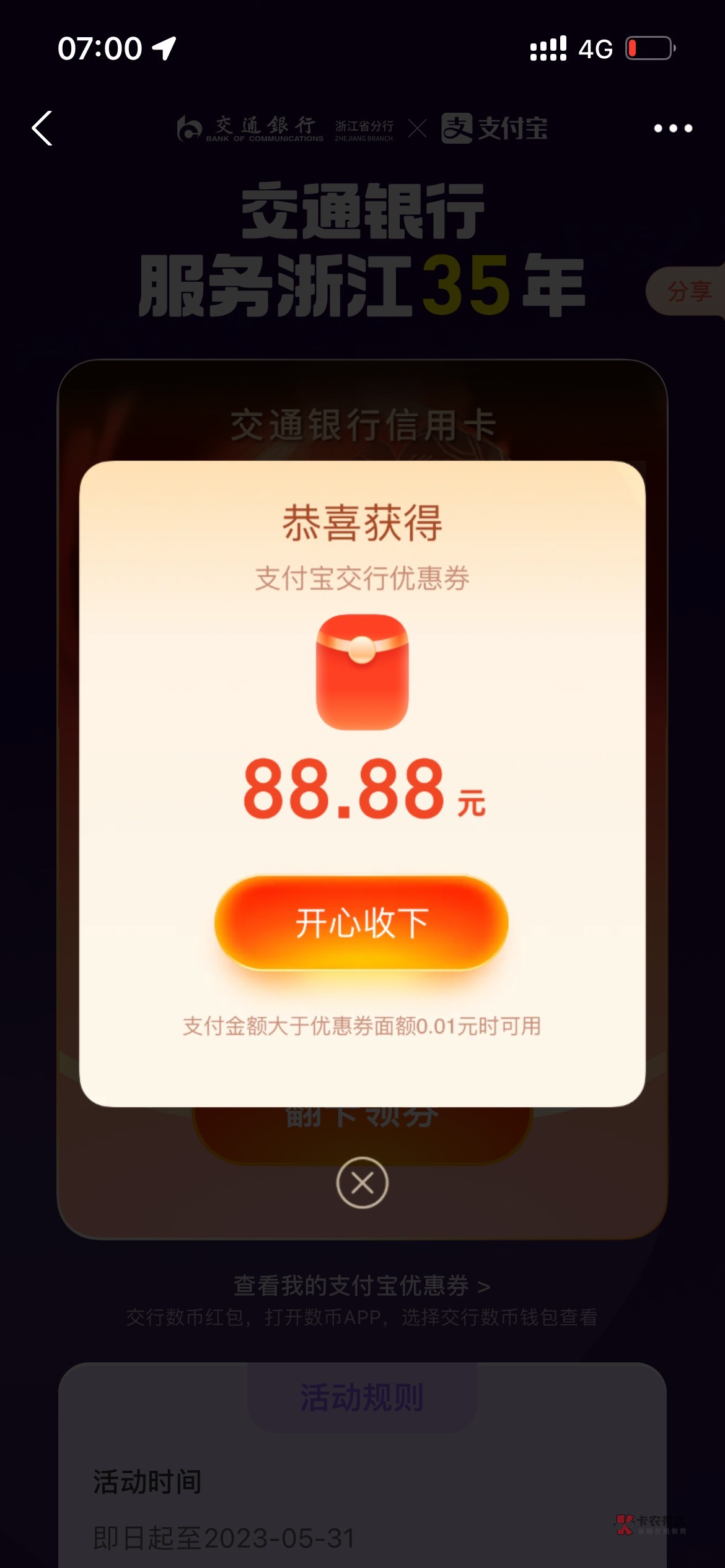 老哥们，这个怎么用的啊？我没有浙江卡

62 / 作者:我爱腾讯 / 