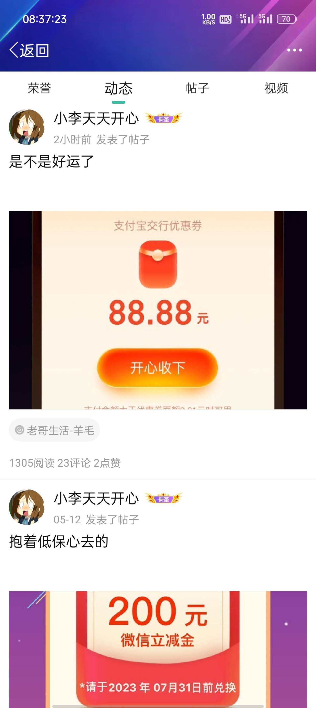 是不是好运了

81 / 作者:龙华区 / 