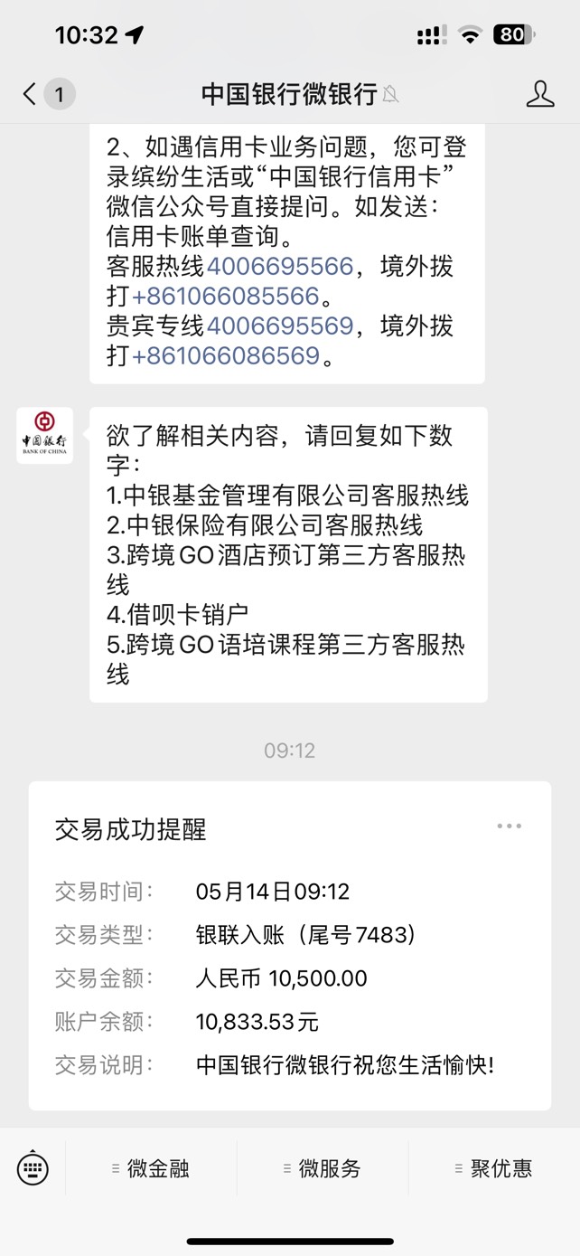 信用飞下款，早上申请信用飞没想到会到账，卡昨天刚被...70 / 作者:sscao123 / 