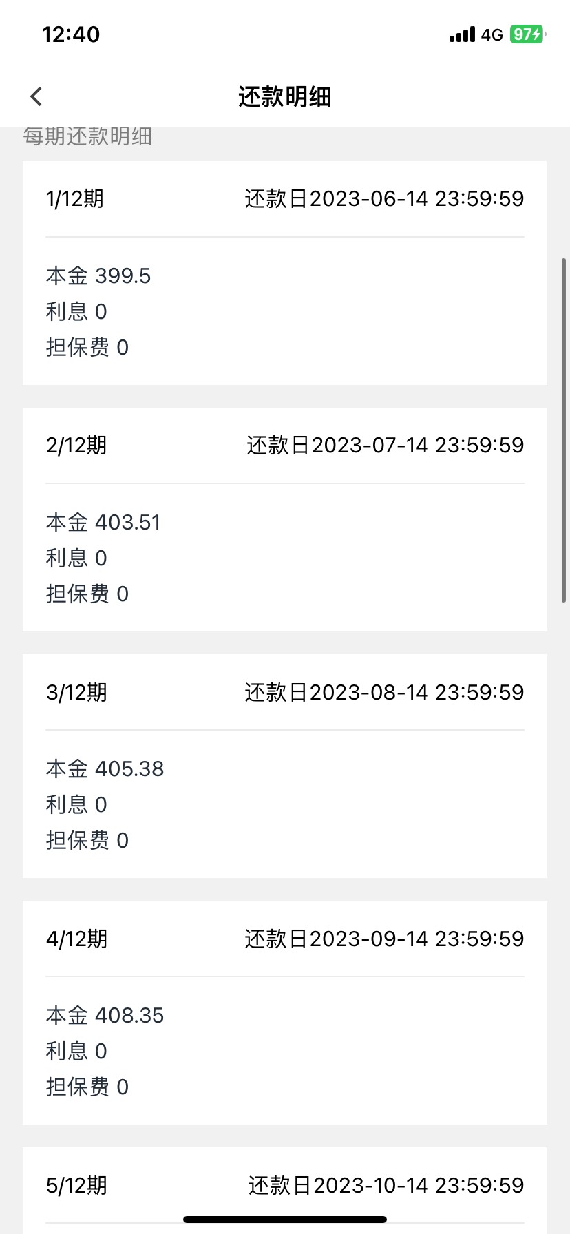 信用飞下款5000



想问一下，为什么是0利息，算了一下12期刚好5000
29 / 作者:delete2022 / 