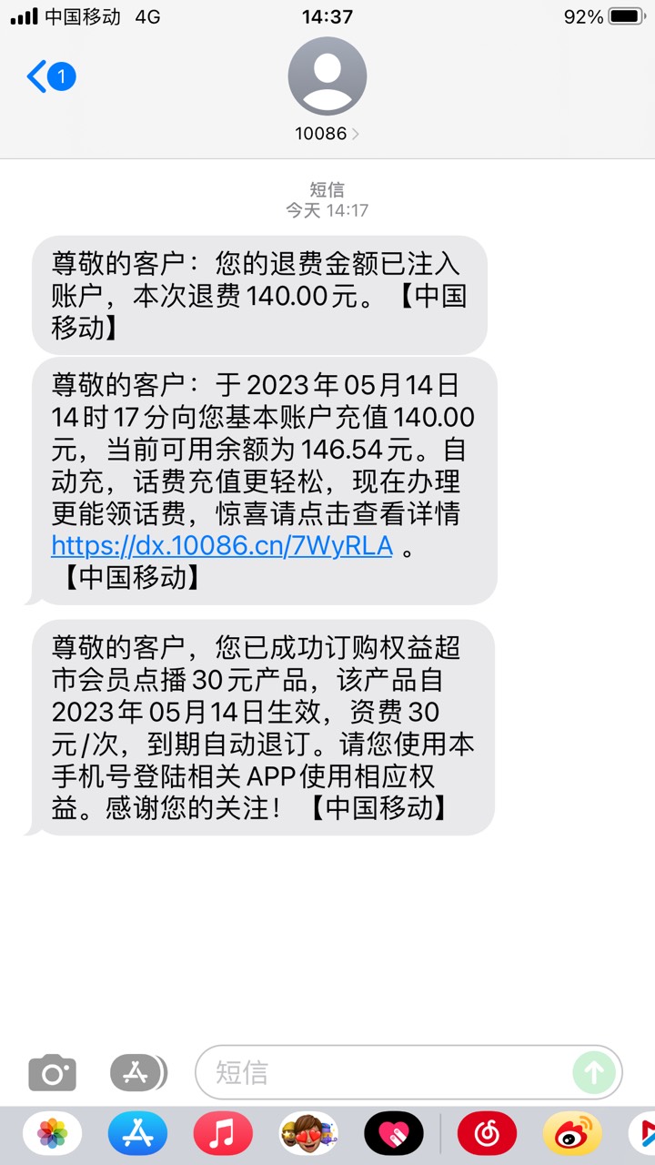 退了140，又可以继续买

24 / 作者:木木沐沐 / 