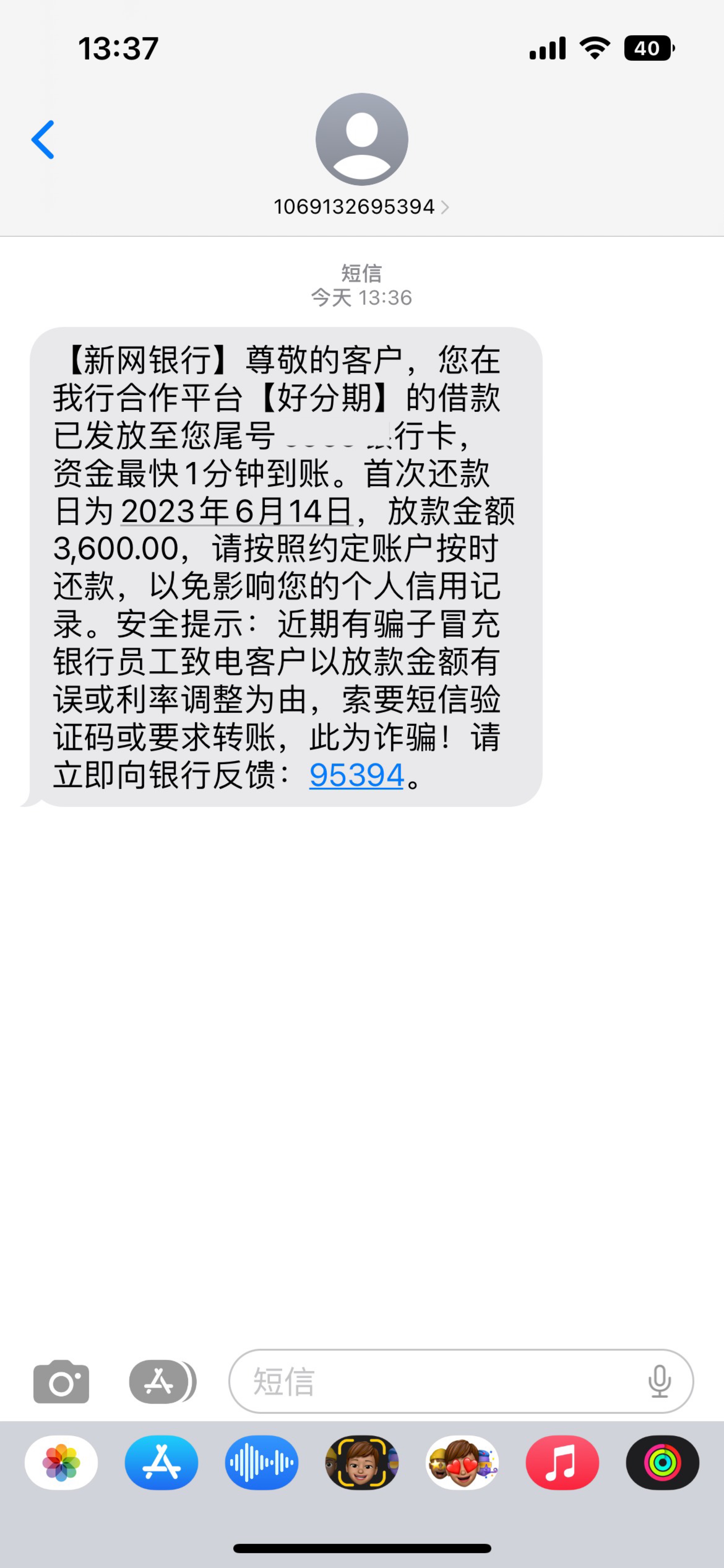 好分期下款3600 之前没逾期的时候不给额度 今天又逾期人品贷七天了 直接给了额度秒下96 / 作者:抹茶芒果苏打 / 