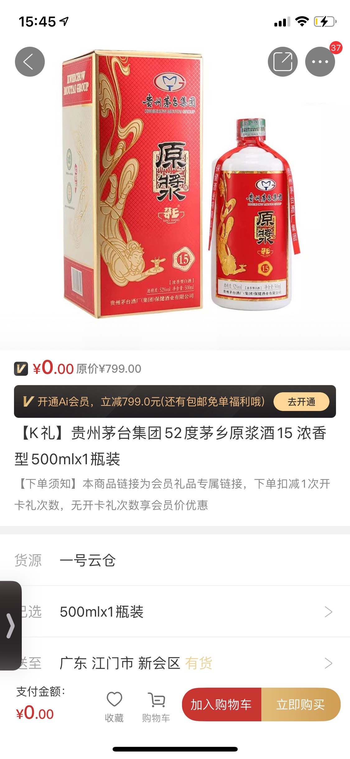 老哥们大毛，爱用商城会员礼送的茅台哈哈，我都黑猫投诉退会员了没想到给我发货了。我53 / 作者:来自四川的网友 / 