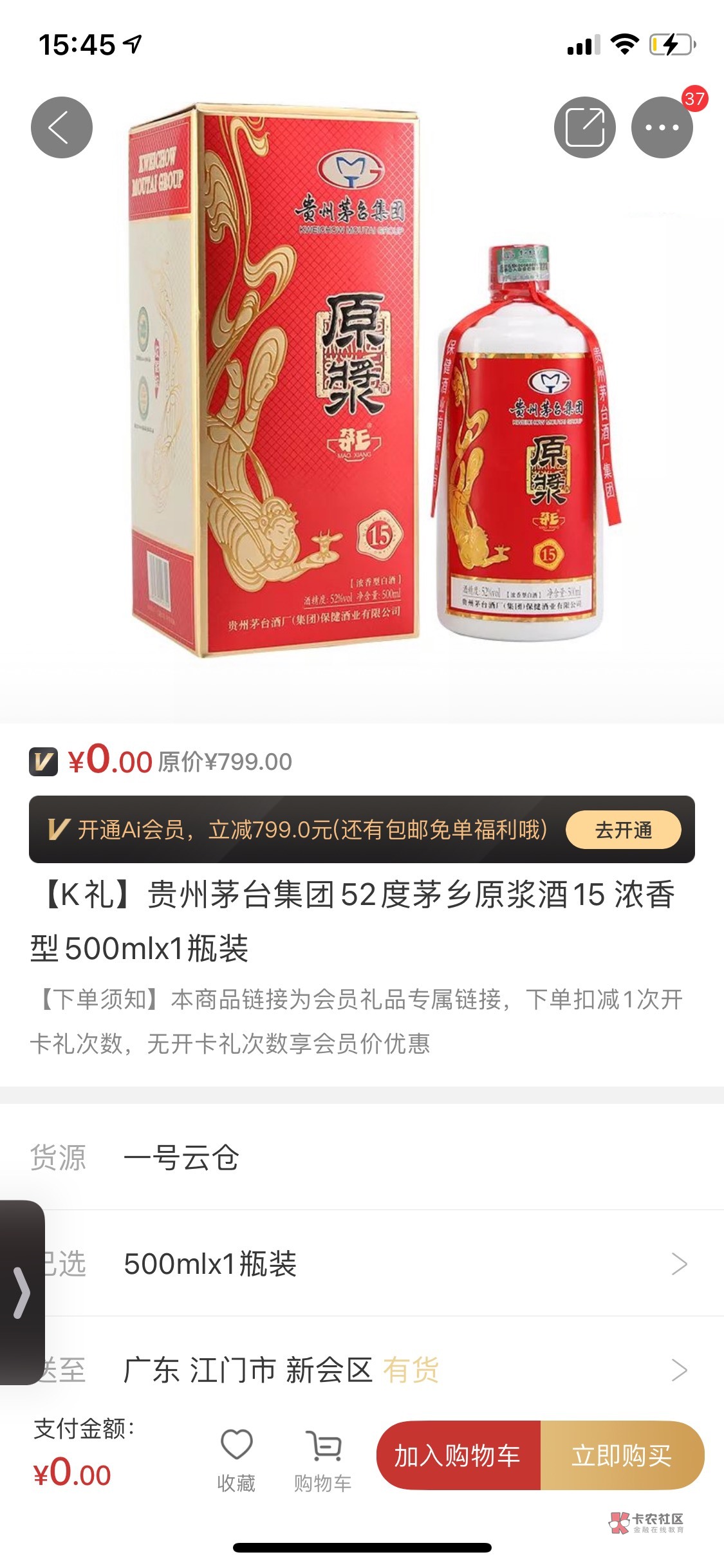 老哥们大毛，爱用商城会员礼送的茅台哈哈，我都黑猫投诉退会员了没想到给我发货了。我97 / 作者:来自四川的网友 / 