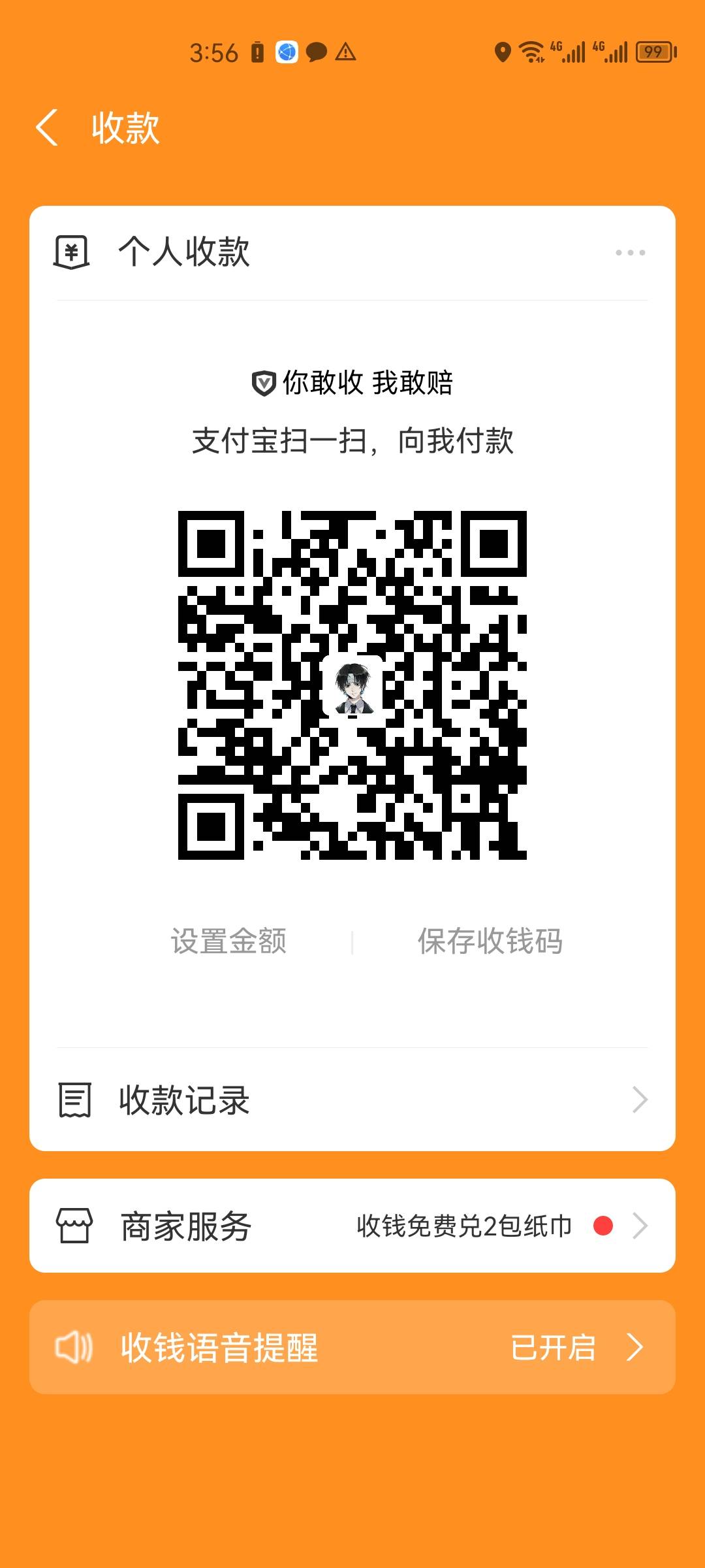 明天结婚了，再来10个

18 / 作者:坚决不在打g / 